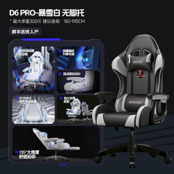 科润 DJ-05-251107 人体工学电脑椅 暴雪白 三级气杆 6D扶手