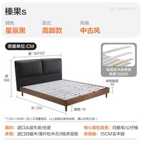 喜临门 榛果 实木床 1.5*2m 星辰黑
