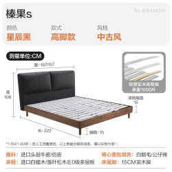 喜临门 榛果 实木床 1.5*2m 星辰黑