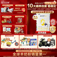 佳贝艾特 悦白 婴儿羊奶粉 3段 400g