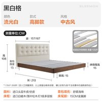 喜临门 黑白格 实木床 1500*2000mm 黑白格(流光白)
