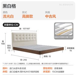 喜临门 黑白格 实木床 1500*2000mm 黑白格(流光白)