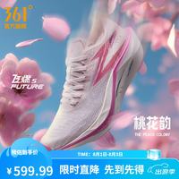 361° 男鞋运动鞋新品飞燃5 future碳板马拉松竞速训练跑步鞋男 桃花韵 40.5