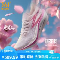 361° 男鞋运动鞋新品飞燃5 future碳板马拉松竞速训练跑步鞋男 桃花韵 40.5