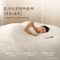 太湖雪 蚕丝被100%双宫茧桑蚕长丝被子手工定位被芯秋冬子母被馨柔