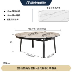 FA SA DI HOUSEHOLD CZ1002 餐桌 130x128x75cm 雪山白亮光岩板