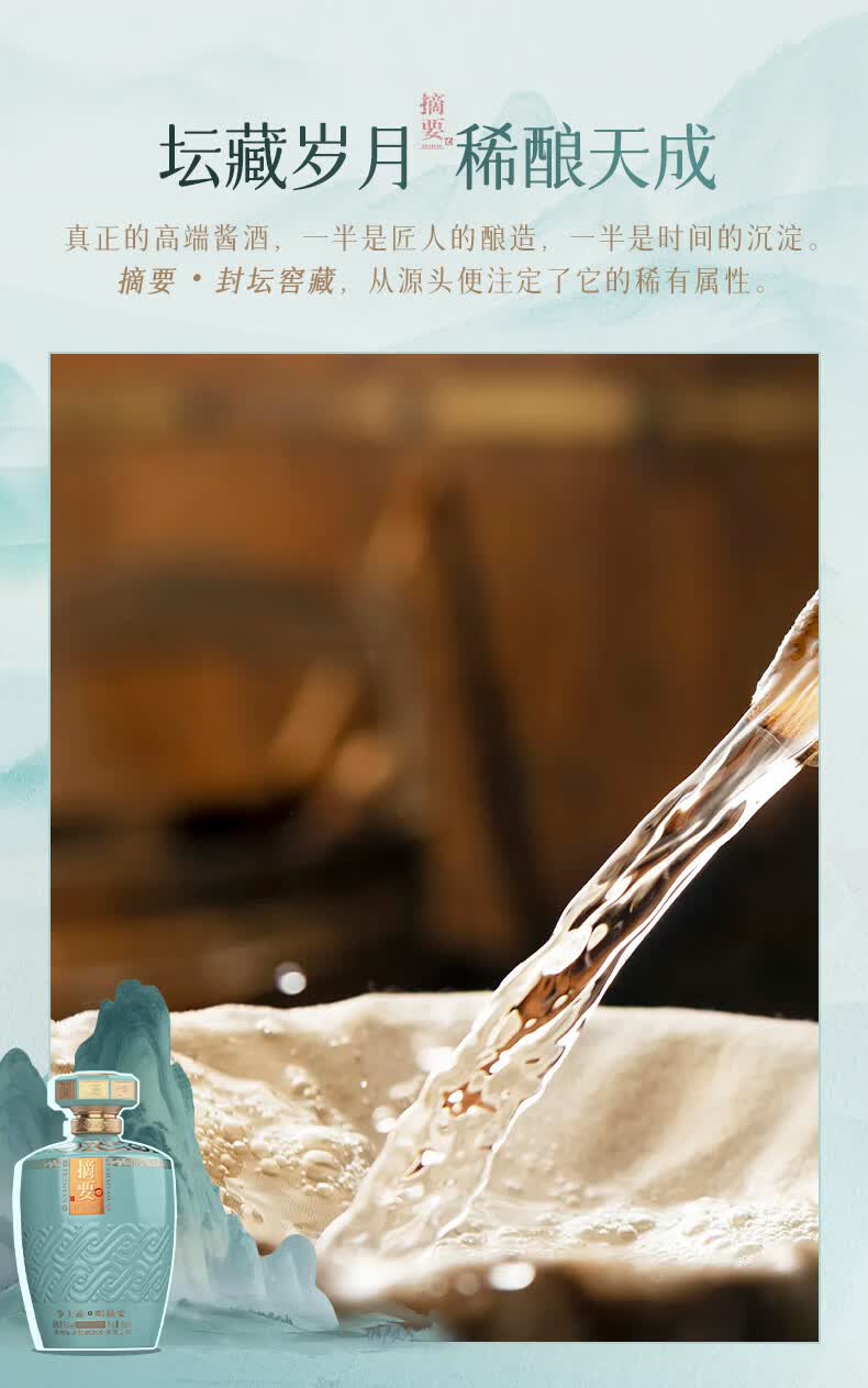 ZHAI YAO/摘要稀缺老酒酱香型白酒【报价价格评测怎么样】-什么值得买