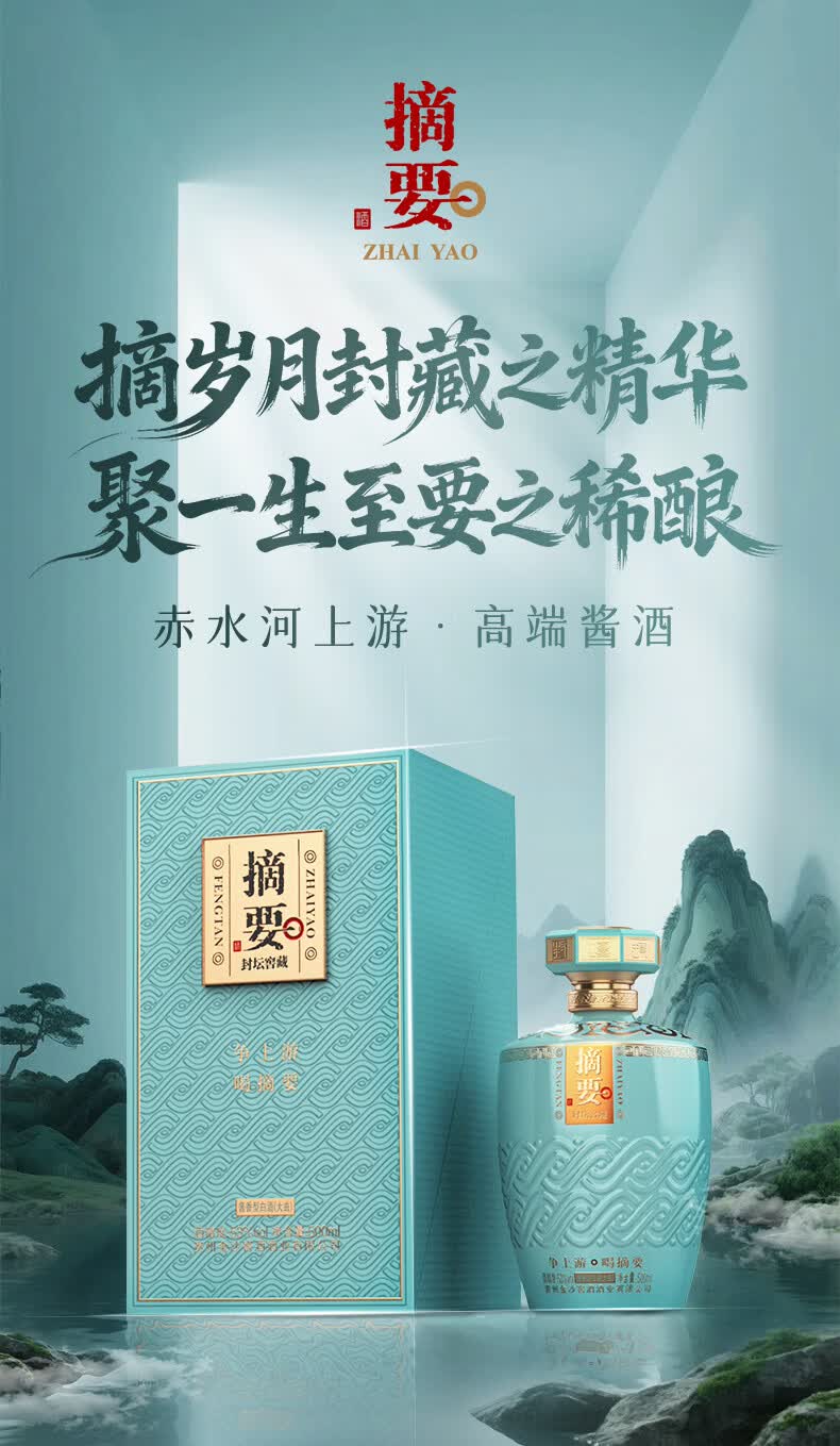 ZHAI YAO/摘要稀缺老酒酱香型白酒【报价价格评测怎么样】-什么值得买