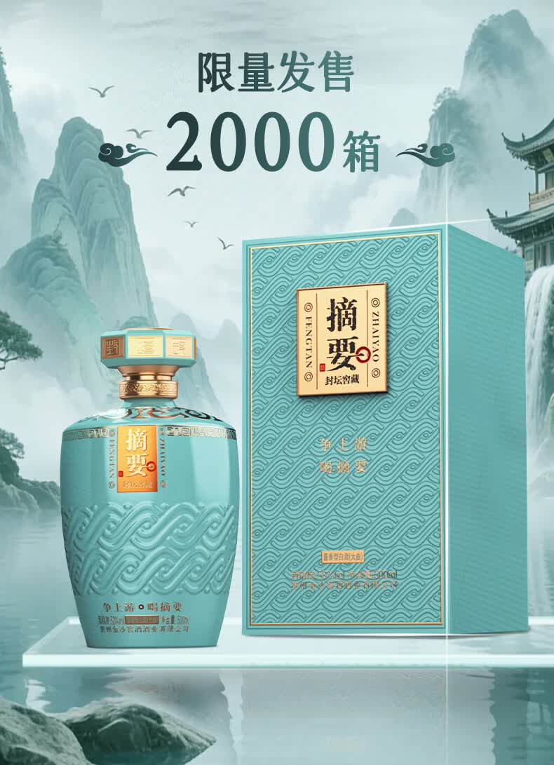 白酒　ZHAIYAO 摘要 ZHAI YAO/摘要稀缺老酒酱香型白酒【报价价格评测怎么样】-什么值得买