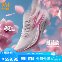 361° 男鞋运动鞋新品飞燃5 future碳板马拉松竞速训练跑步鞋男 桃花韵 40.5