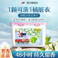 奥妙 山茶花洗衣凝珠 52颗 浓缩型 持久留香