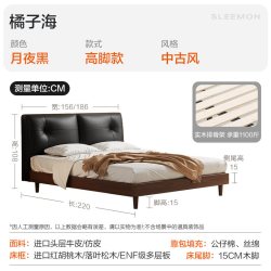 喜临门 橘子海 实木床 1.5*2m 胡桃木橘子海月夜黑