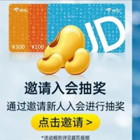 京东 尼康京东自营旗舰店，邀请1个抽京豆E卡