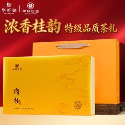 华祥庄园 乌龙茶武夷承礼系列武夷岩茶肉桂255g 特级茶叶毕业礼盒装华祥苑