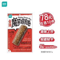 优形 生鲜鸡胸肉  低温香辣魔芋鸡肉卷70g （任选10/件）