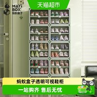 88VIP：MAYI BOX xgls-01 一体式鞋柜 2列10层20格 纯色