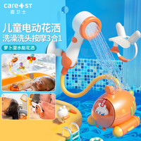 Care1st 洗澡玩具婴儿花洒电动鸭儿童玩水婴儿戏水多功能电动花洒