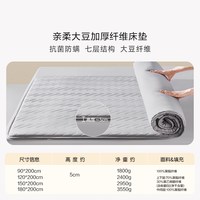 罗莱生活 罗莱家纺 棉朵朵亲柔 新疆棉床垫 90*200cm 棉花床垫