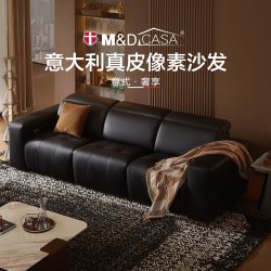 喜临门 KE05 CASA意大利真皮沙发 大三人位 深棕灰