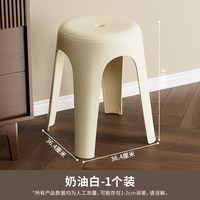 禧天龙 家用软包塑料圆凳 可叠放
