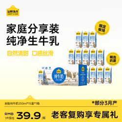 认养一头牛 全脂纯牛奶250ml*15盒 牛奶整箱 一提装 地区专供
