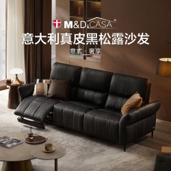 喜临门 KE08 电动功能沙发 三人位-248cm 直排无电动 墨翠黑
