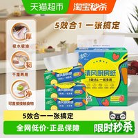 88VIP：清风 2层76抽 厨房纸巾 抽取式 3包 白色 吸水吸油