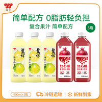 低至6.7元/瓶、多口味:味全 复合果蔬汁冷藏饮料 小青柠900ml*3+石榴汁900ml*2