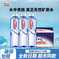 百岁山 饮用天然矿泉水 348ml*24瓶