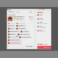 订单截图缩略图