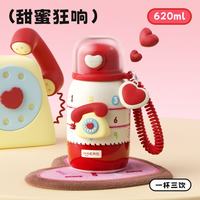 HAERS 保温电话杯-甜蜜狂响620ml