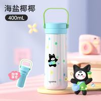 HAERS 保温杯海盐椰椰400mL