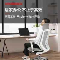 冈村 sylphy light 人体工学电脑椅 铝合金脚 黑色