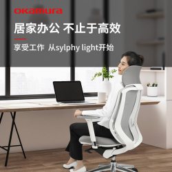 冈村 sylphy light 人体工学电脑椅 铝合金脚 黑色
