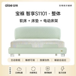 喜临门 线下同款电动智能床垫一键入眠加热按摩
