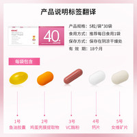 健安喜 女性40+营养包基础版 30袋*1盒