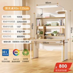 孩视宝 G系列 护眼桌 X0s-105cm 自然光 无极调光 三模式光源