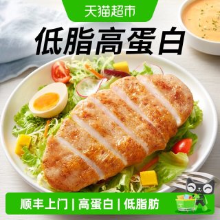 88VIP：必胜优选 必胜客儿童低脂鸡排半成品奥尔良鸡胸肉速食早餐