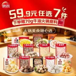 思念 90%的肉含量 潮汕牛肉丸252g