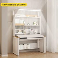博登 Bodnail 博登耐尔 002 自然光护眼学习桌 105CM阳光智学舱 电动升降