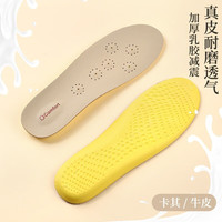 汗燃 男士真皮鞋垫软底透气吸汗防臭加厚运动减震全垫