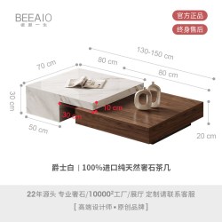 彼爱1生 CJ0533 茶几 伸缩收纳储物 100%进口纯天然奢石 爵士白 胡桃色