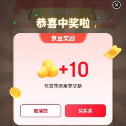 京东电器自营官方旗舰店，关注店铺抽京豆每天可抽