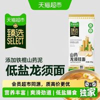 88VIP：金龙鱼 山药龙须挂面 铁棍山药低盐 300g