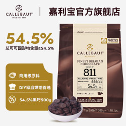 Callebaut 经典黑巧克力54.5% 500g