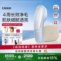 Ulike Air20光子冰点蓝宝石脱毛仪院线全身脱毛去小胡子脱毛刀剃毛器智能测肤