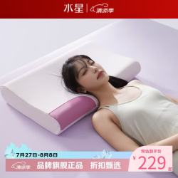 水星家纺 A类抑菌慢回弹记忆枕 双芯双侧睡感枕芯酒店居家单人枕记忆棉枕头 云舒·慢回弹记忆枕3.0