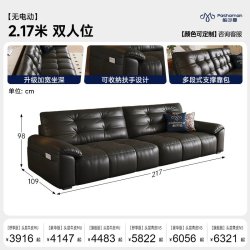 帕沙曼 2459ZP 真皮电动沙发床 2.17米双人位 新太空坐感 深度释压