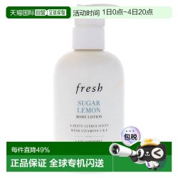 馥蕾诗 香港直邮馥蕾诗（Fresh）香甜柠檬身体乳300ml正品效期至27年8月