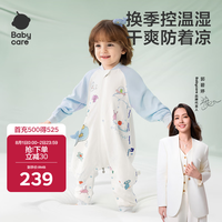 babycare 婴儿童睡袋春夏分腿睡袋吸湿透气长袖4层HappyWhale80码-75-85cm